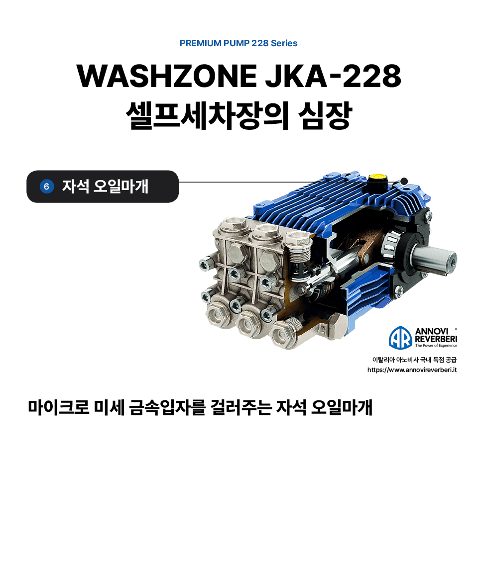Pump Feature Mobile 6